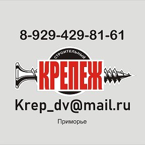 Фотография от Магазин Крепёж