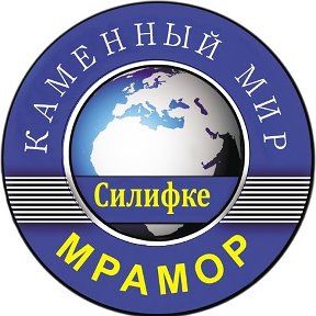 Фотография от СИЛИФКЕ МРАМОР