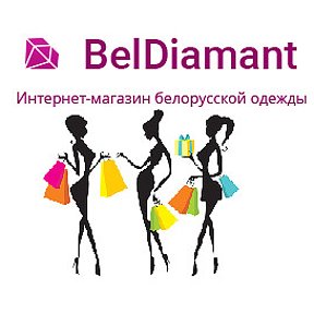 Фотография от BelDiamant Белорусский трикотаж