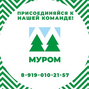 Фотография от ЗАО Муром