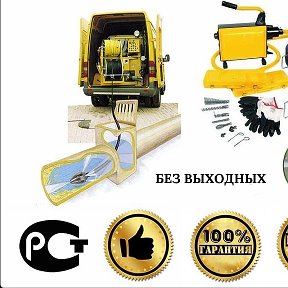 Фотография от Прочистка канализации Новочеркасск