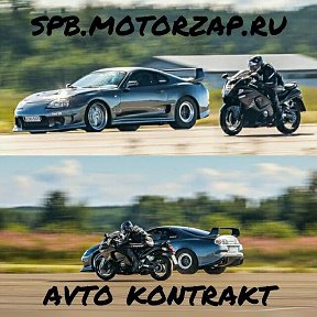 Фотография от spbmotorzap avto kontrakt