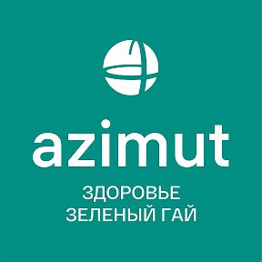 Фотография от AZIMUT Здоровье Зеленый Гай