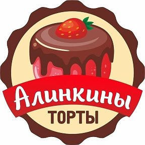 Фотография от Алинкины Торты Рудный