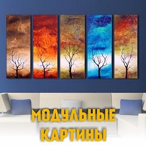 Фотография от Модульные картины