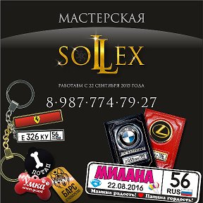 Фотография от Мастерская SOLLEX Оренбург брелок