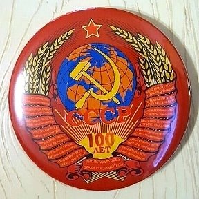 Фотография от Счастье жить в СССР