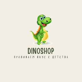 Фотография от DinoShop Taraz