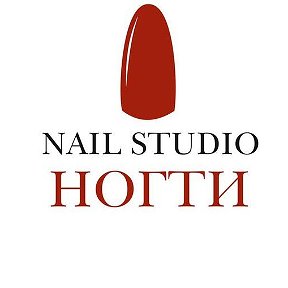 Фотография от Nail studio Ногти 8(922)61 86 303