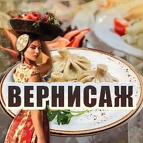 Фотография от Cafebar Vernisage