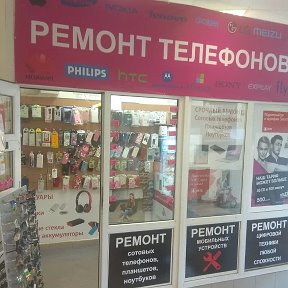 Фотография от Ремонт телефонов ТЦ Богородский Ногинск