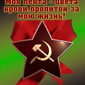 Фотография от 🌟🌟Вячеслав🌟🌟 МВВ