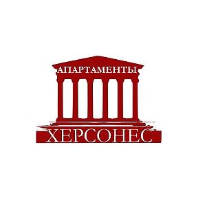 Фотография от Апартаменты Херсонес