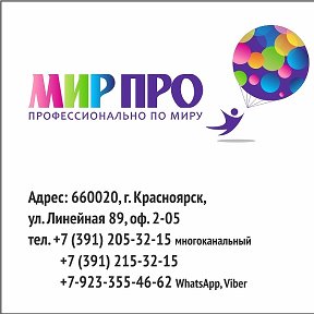 Фотография от МИР ПРО