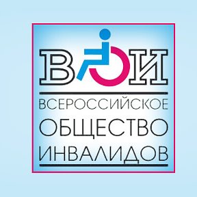 Фотография от Отделение ХКО ОО Верхнебуреинское ВОИ