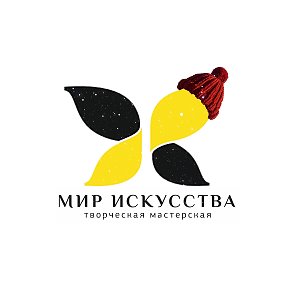 Фотография от Мир Искусства Творческая Мастерская