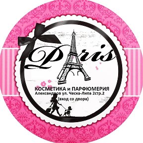 Фотография от PARIS косметика и парфюмерия