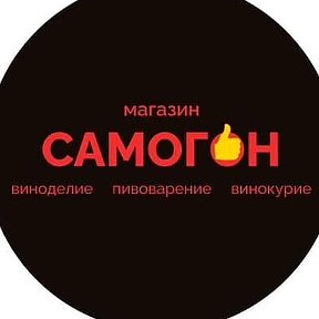 Фотография от Магазин Самог👍н