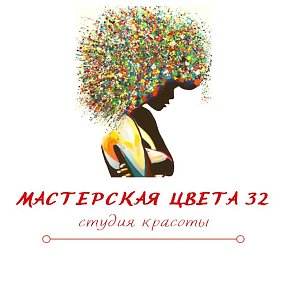 Фотография от салон Мастерская Цвета 32