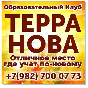 Фотография "Как вам новый образ от Терра Нова?"