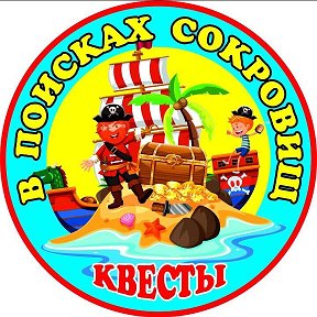 Фотография от Квест Советский