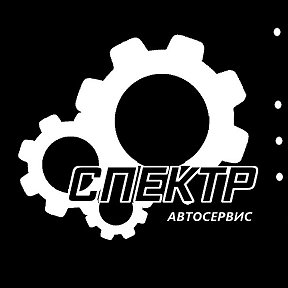 Фотография от Автосервис СПЕКТР Белинского 73