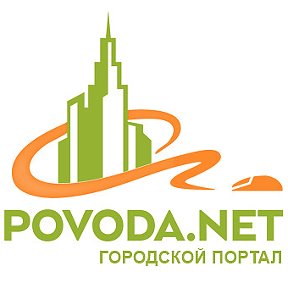 Фотография от Povoda Net