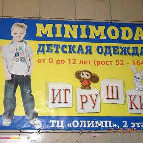 Фотография от MINIMODA детская одежда