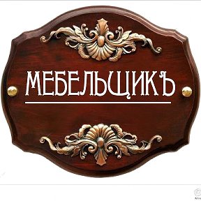 Фотография от MEBEL ORSK 89128429414