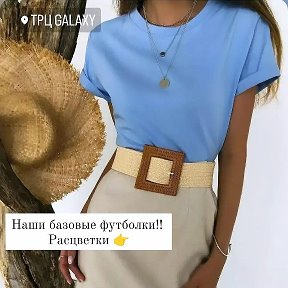 Софи Одежда В наличии в Барнауле