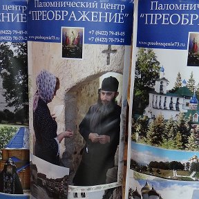 Фотография "Стенд центра на православной выставке"