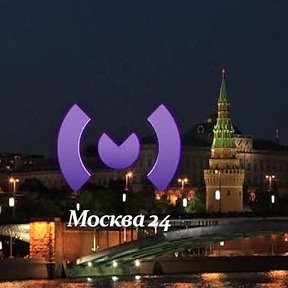 Фотография от Москва 24 2022 года