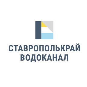 Фотография от ГУП СК Ставрополькрайводоканал