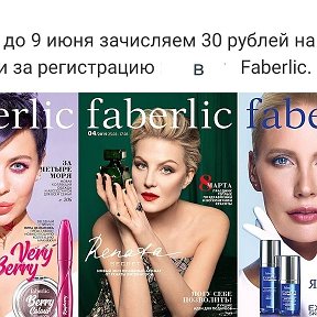 Фотография от Faberlic Косметика