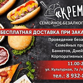 Фотография от КАФЕ КРЕМАНКА НОВОСЕРГИЕВКА