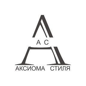 Фотография от Аксиома Стиля