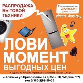 Фотография от Элмарт Топчиха