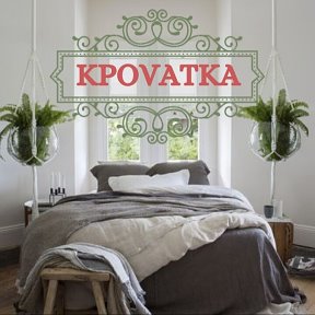 Фотография от магазин КРОVАТКА - Шторы и фурнитура