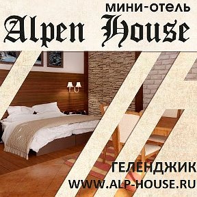 Фотография от Мини-отель Alpen House