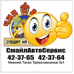 Автосервис Смайл Автозапчасти