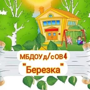 Фотография от МБДОУ дс ОВ 4 Кущевская