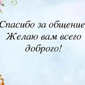 Фотография от 💖ОкСаНоЧкА💖 💞ЮрЬеВнА 💞