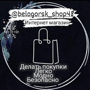 Фотография от Инна belogorsk shop