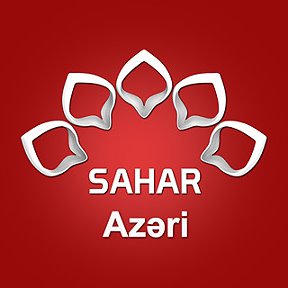 Фотография от SAHAR TV ( AZERI)