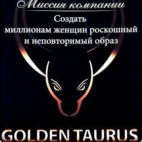 Golden Taurus Давыдово