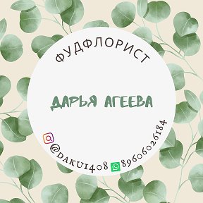 Фотография от Дарья Агеева (Кунина)