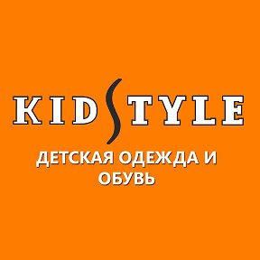 Фотография от KIDSTYLE детская одежда