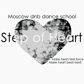 Фотография от Step of Heart