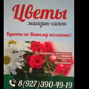 Фотография от Цветы в Пензе Терновского 207