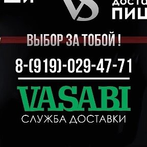 Фотография от Vasabi Vasabi